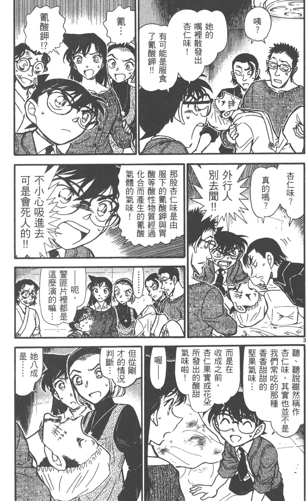 第83页