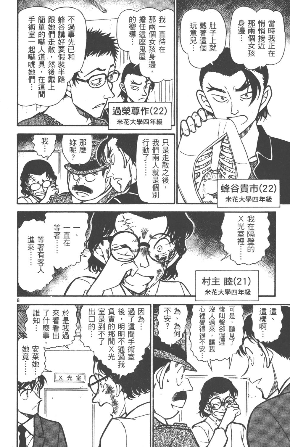 第88页