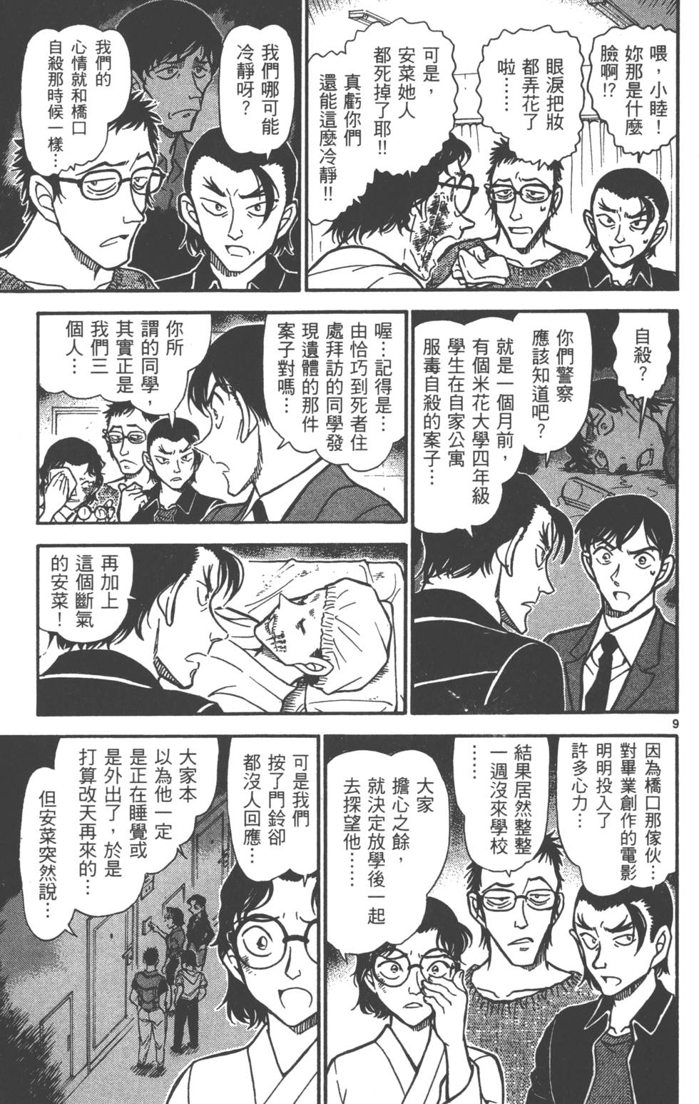 第89页