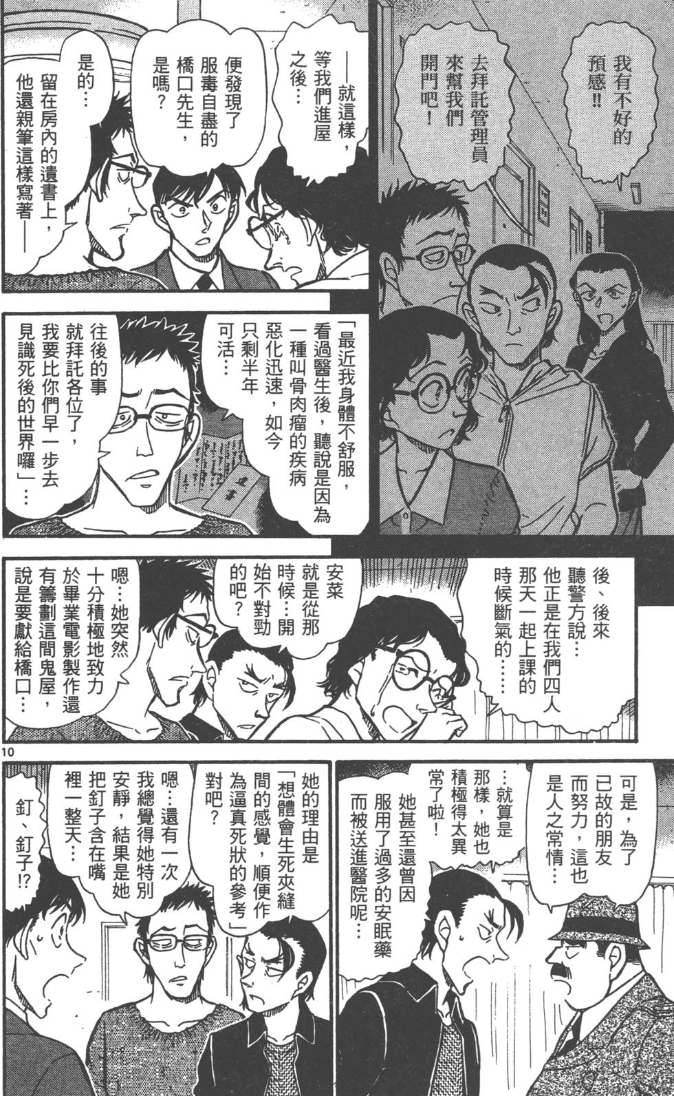 第90页