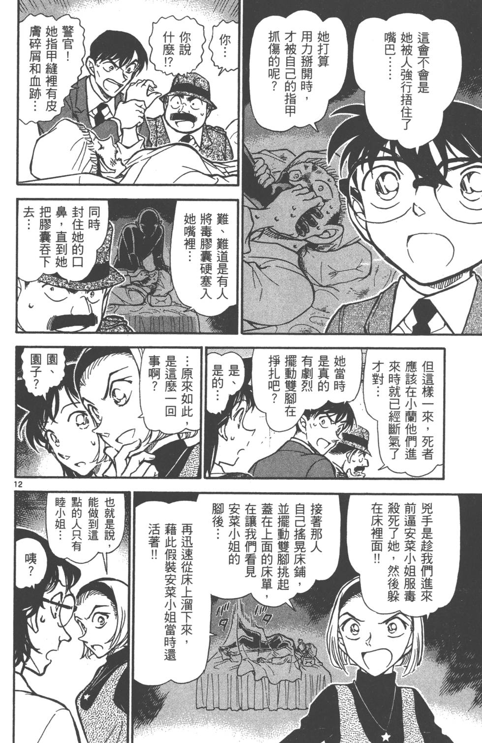 第92页
