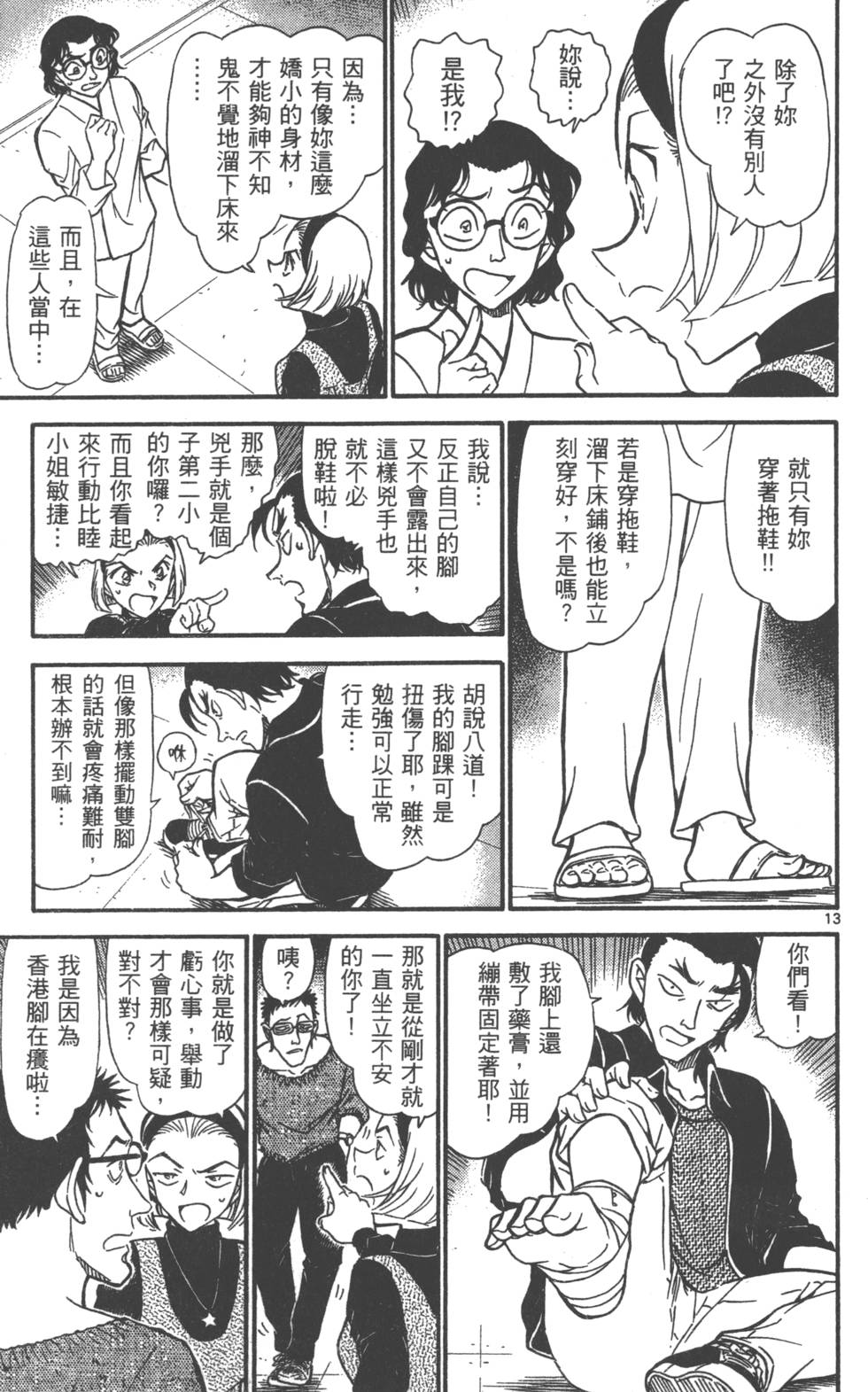 第93页