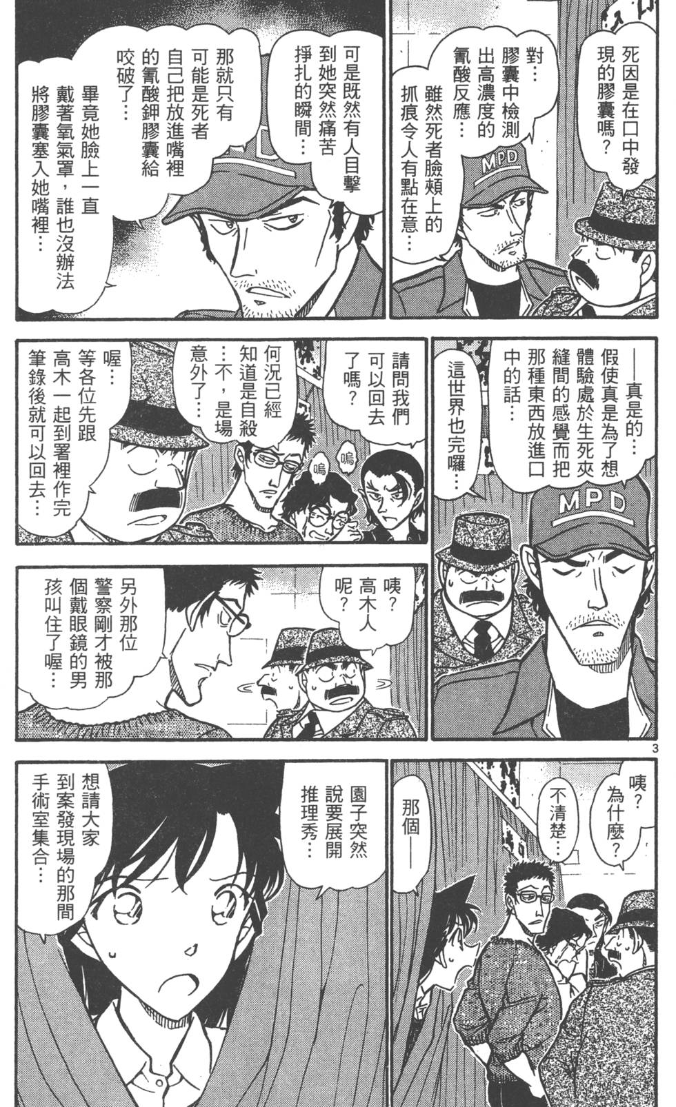 第99页
