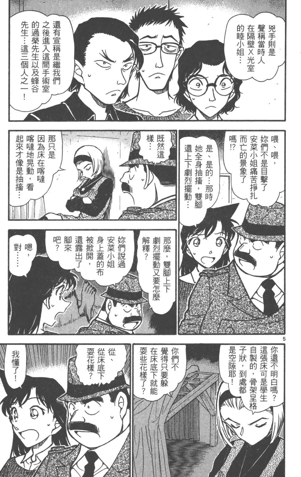 第101页