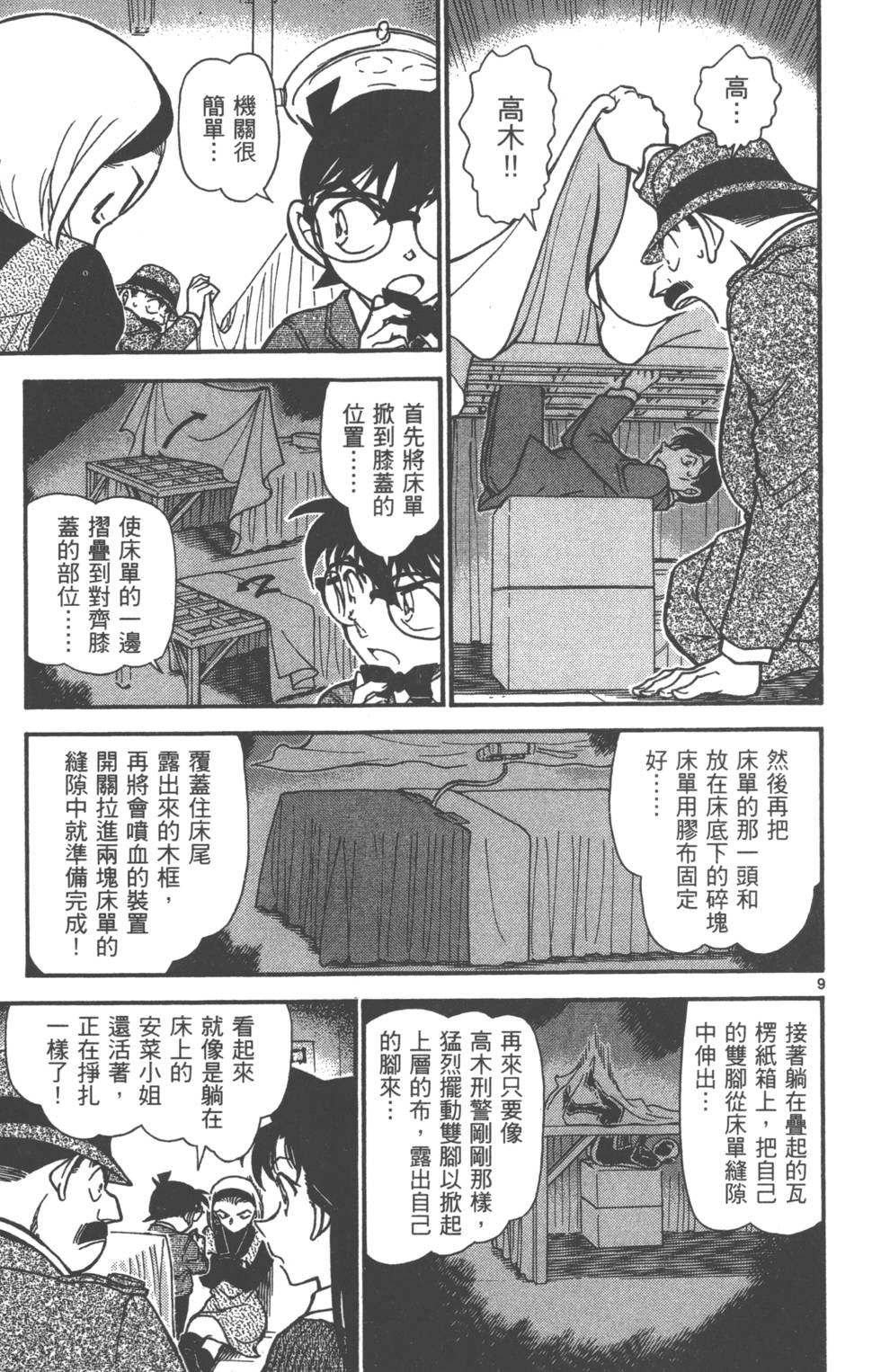 第105页