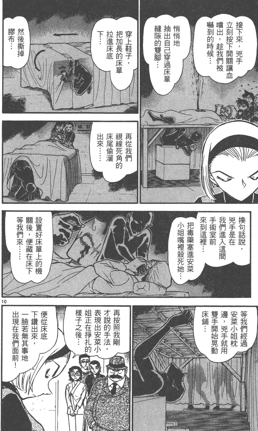 第106页