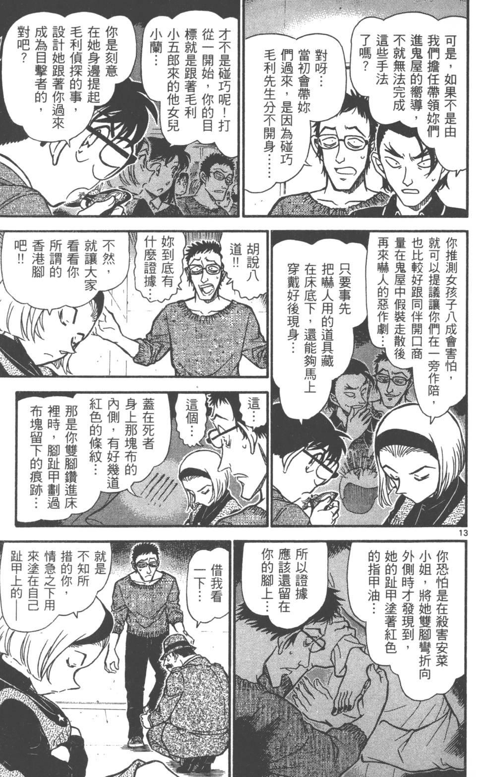 第109页