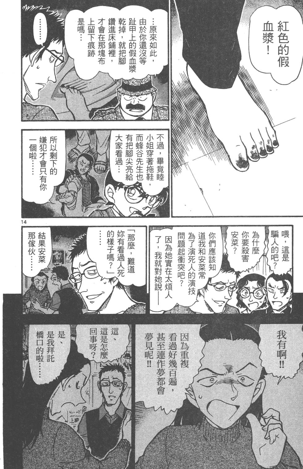 第110页