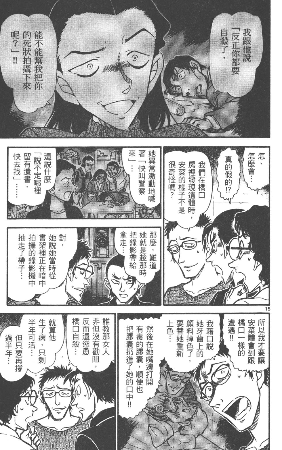 第111页