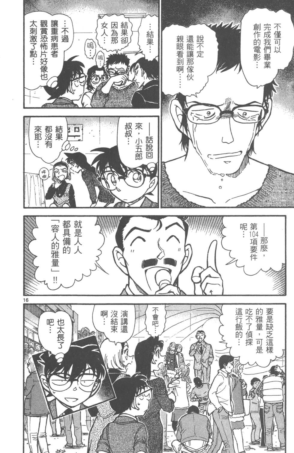 第112页