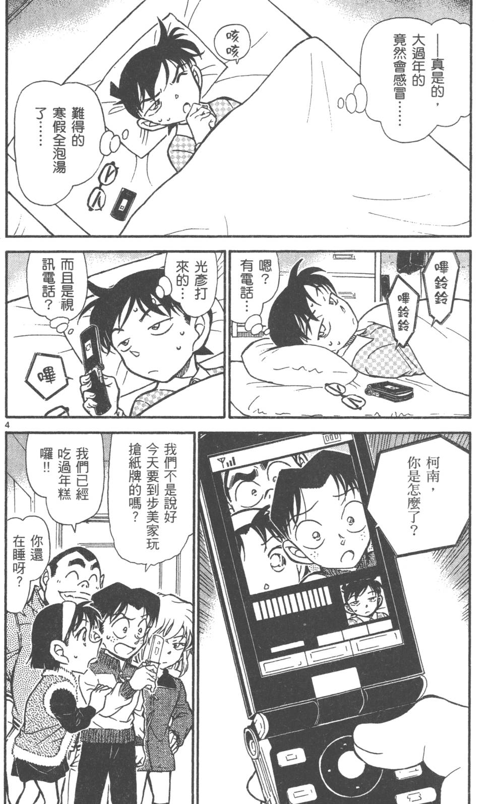 第116页