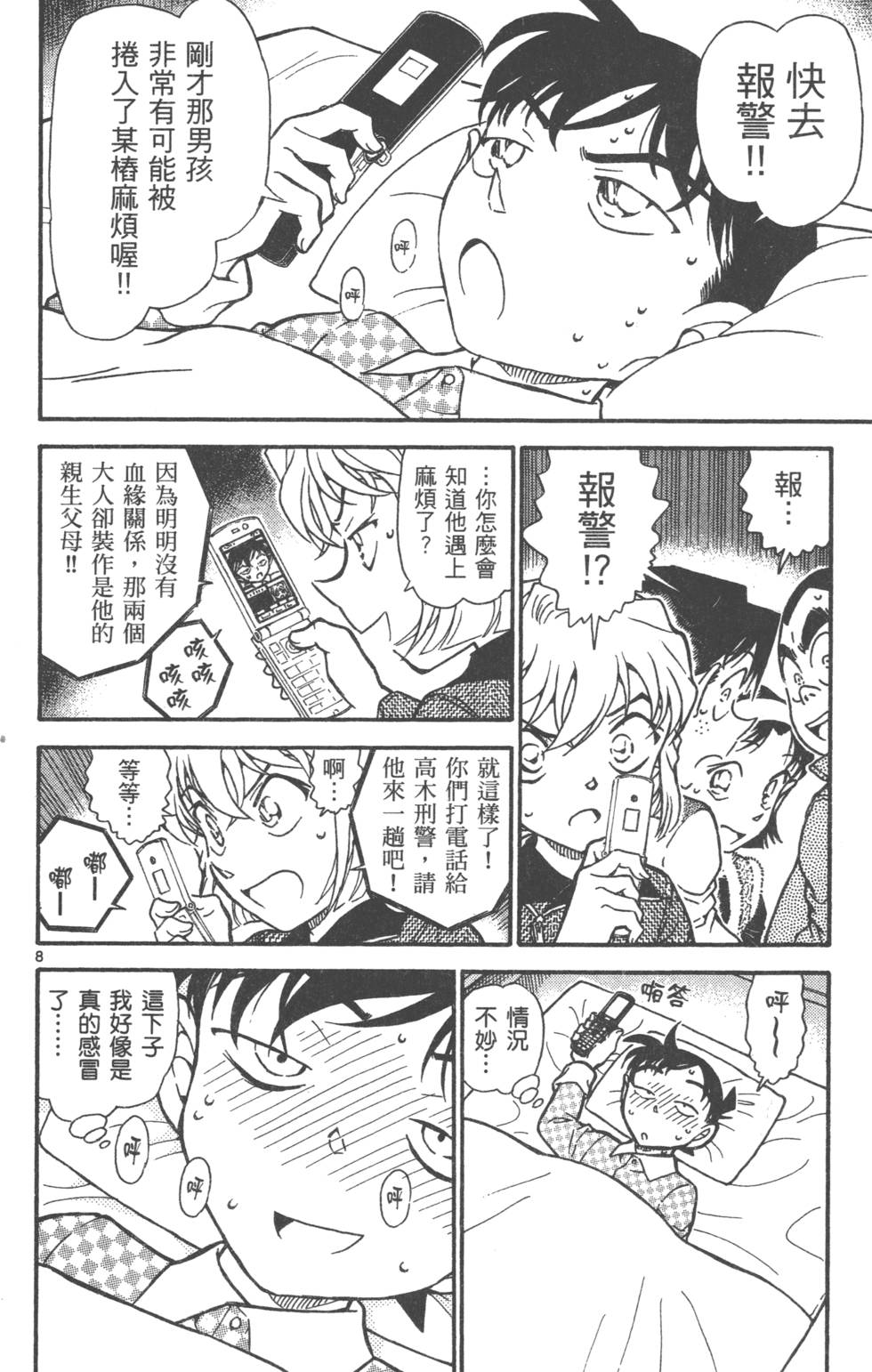 第120页