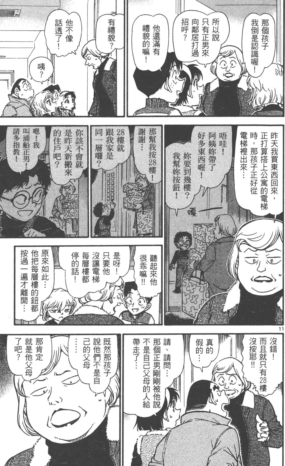 第123页