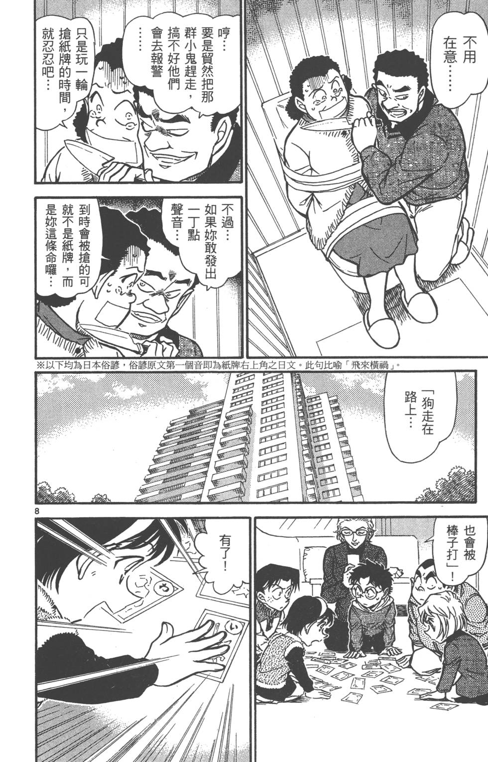 第136页