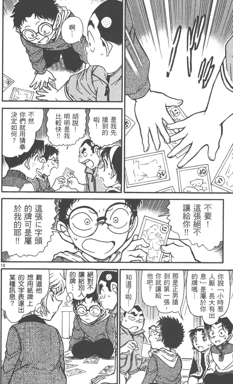 第138页