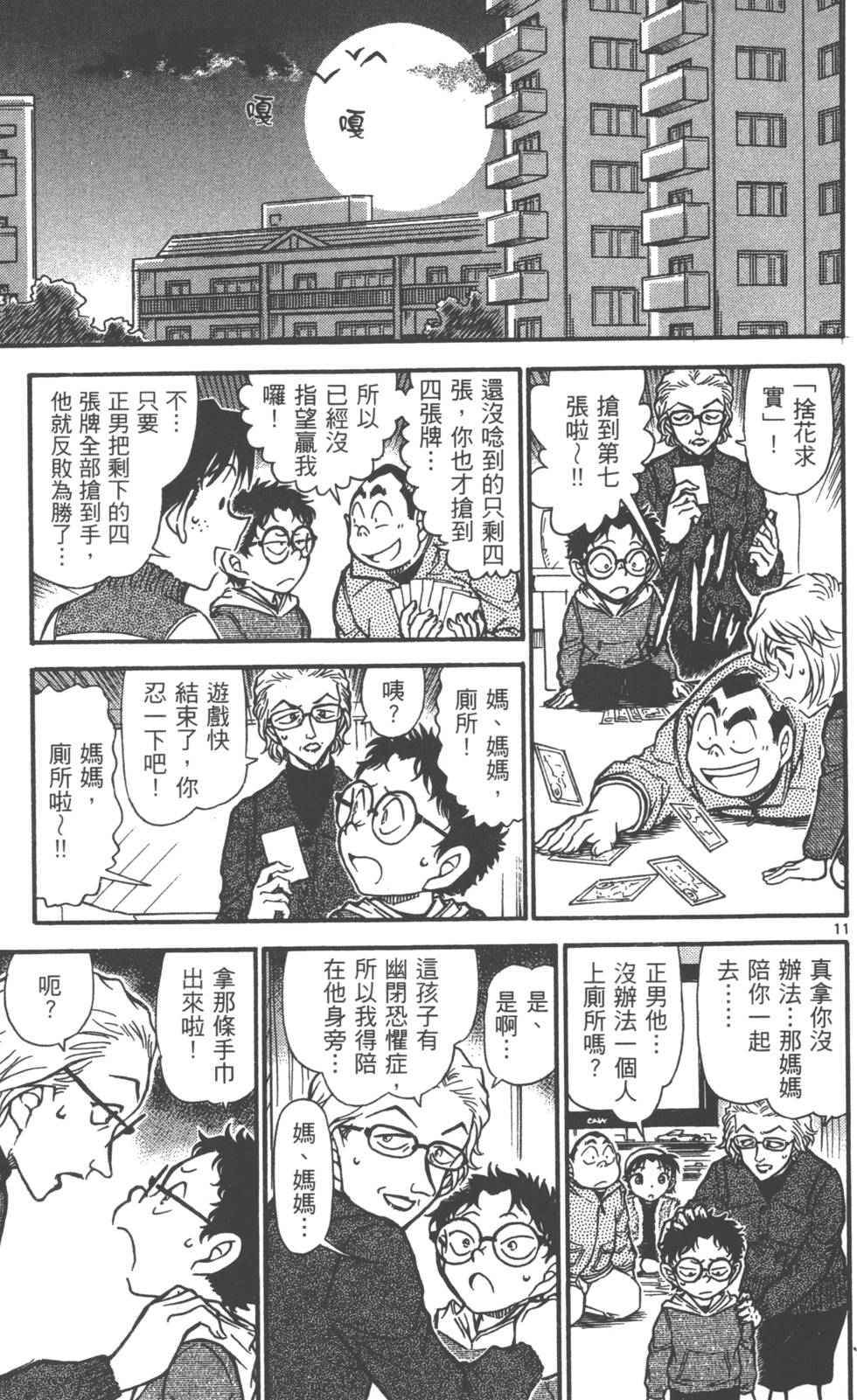 第139页