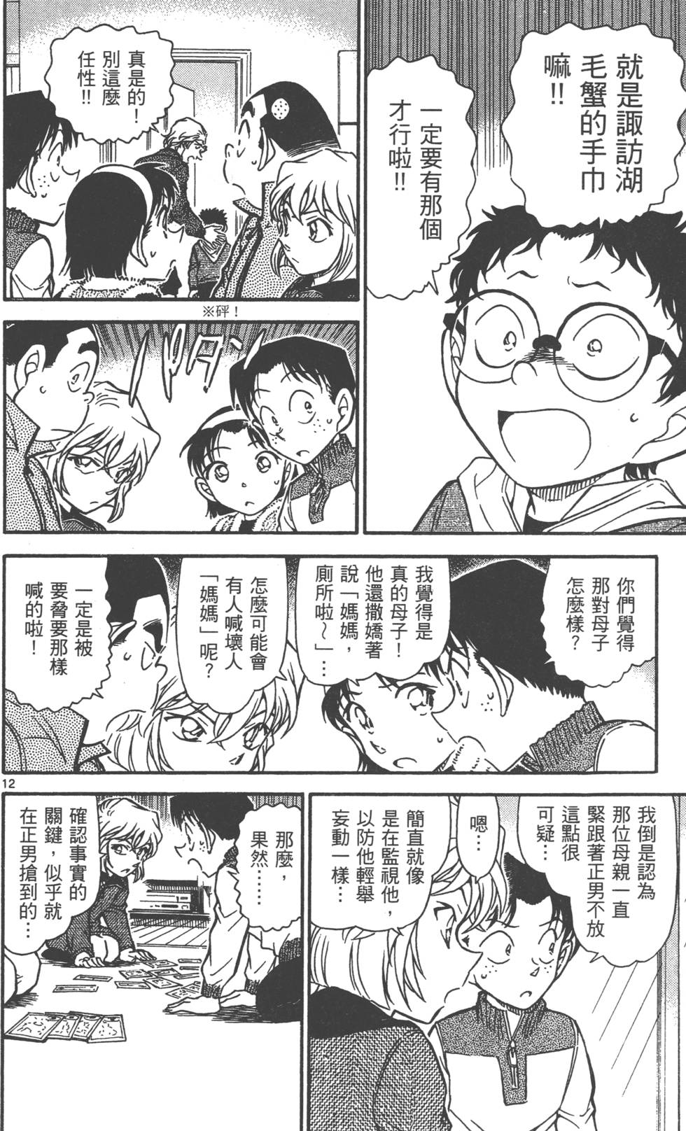 第140页