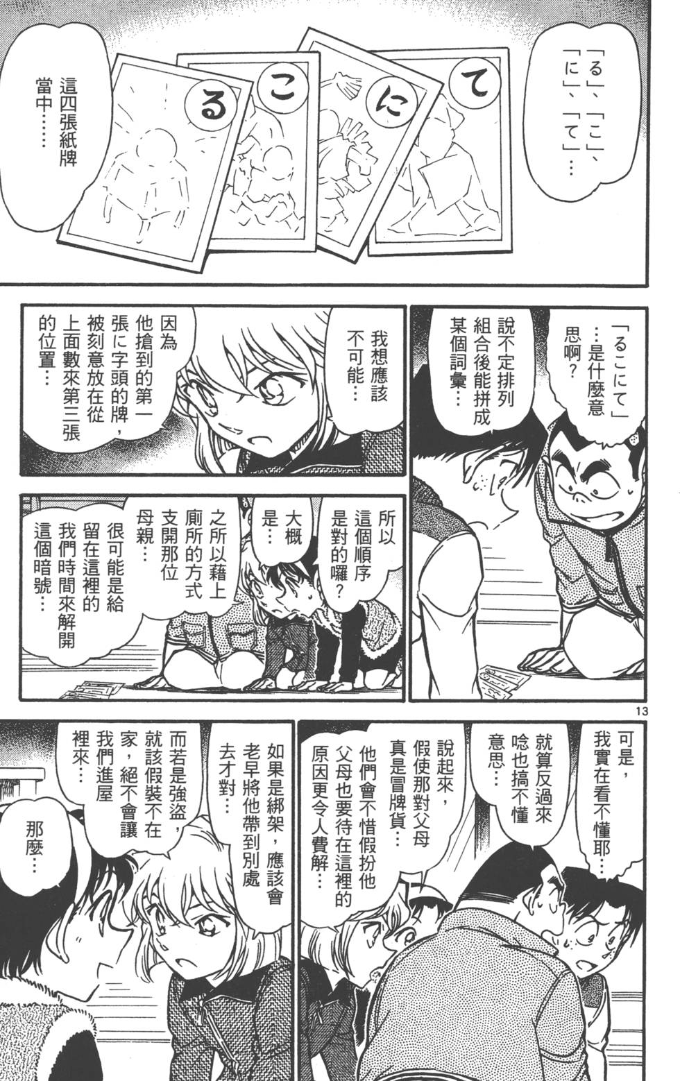 第141页