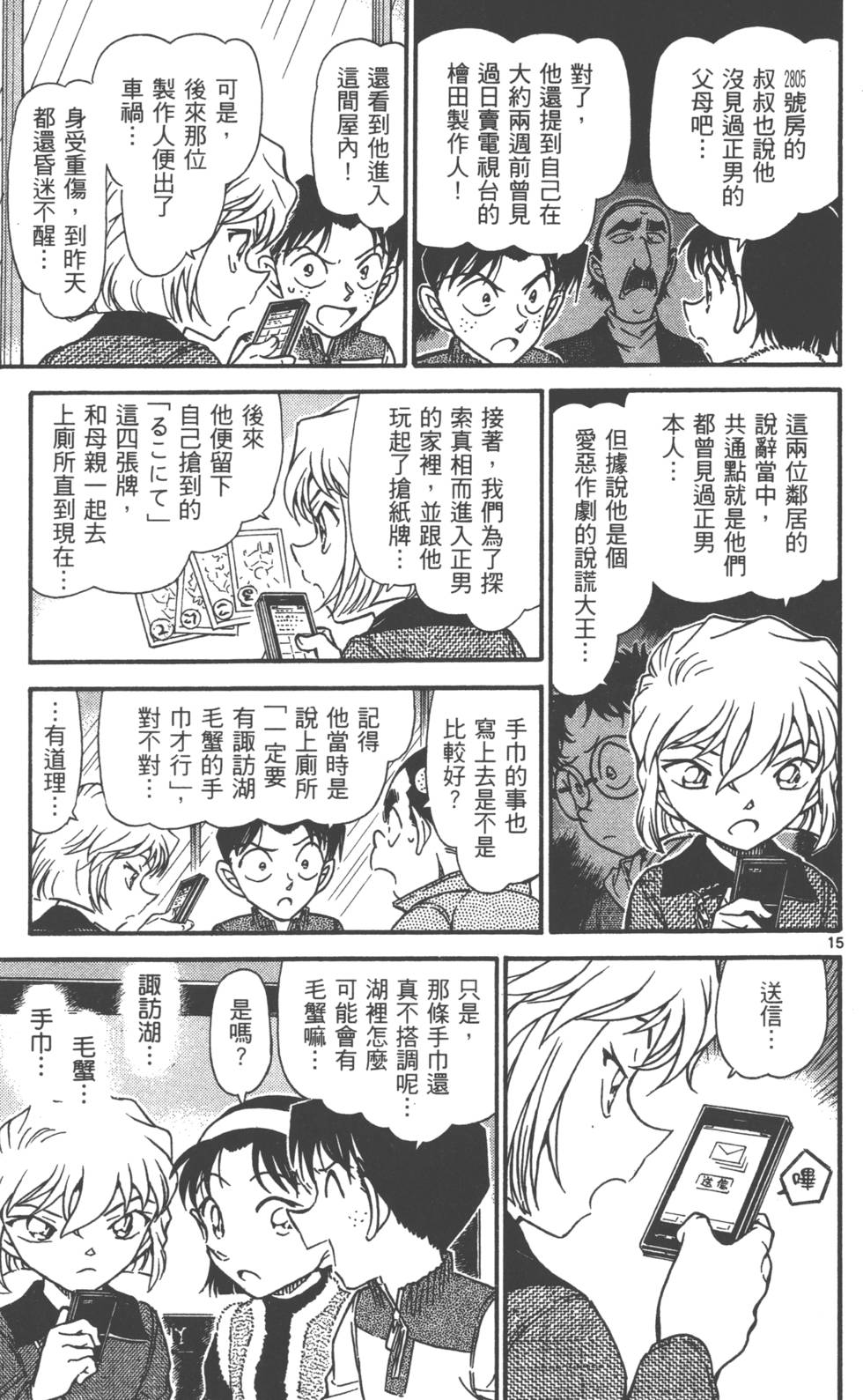 第143页
