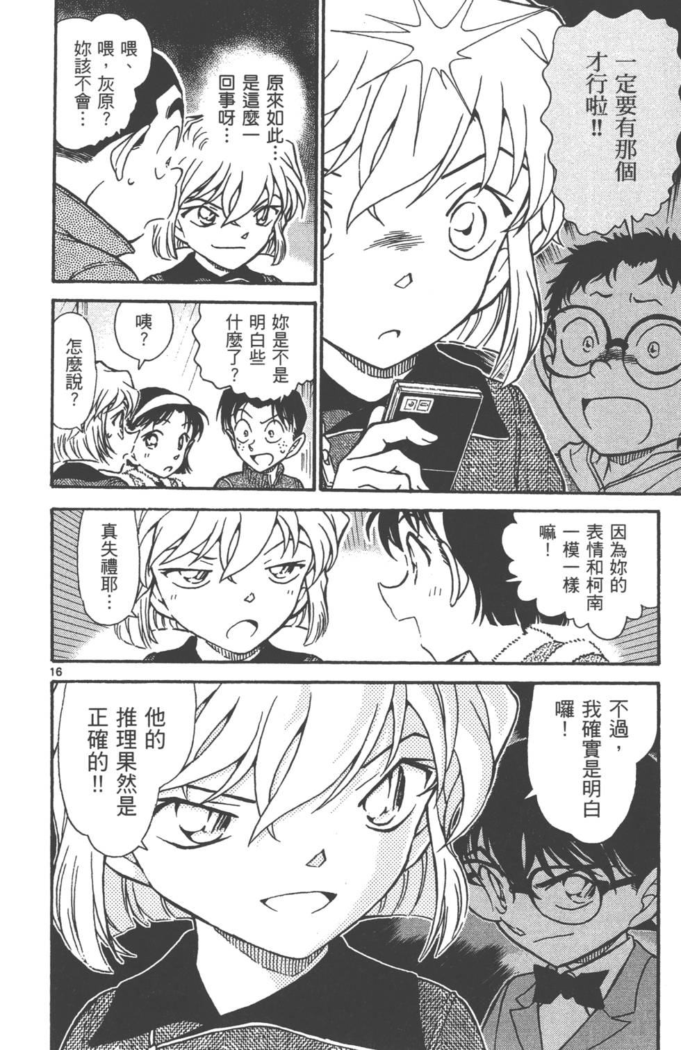 第144页