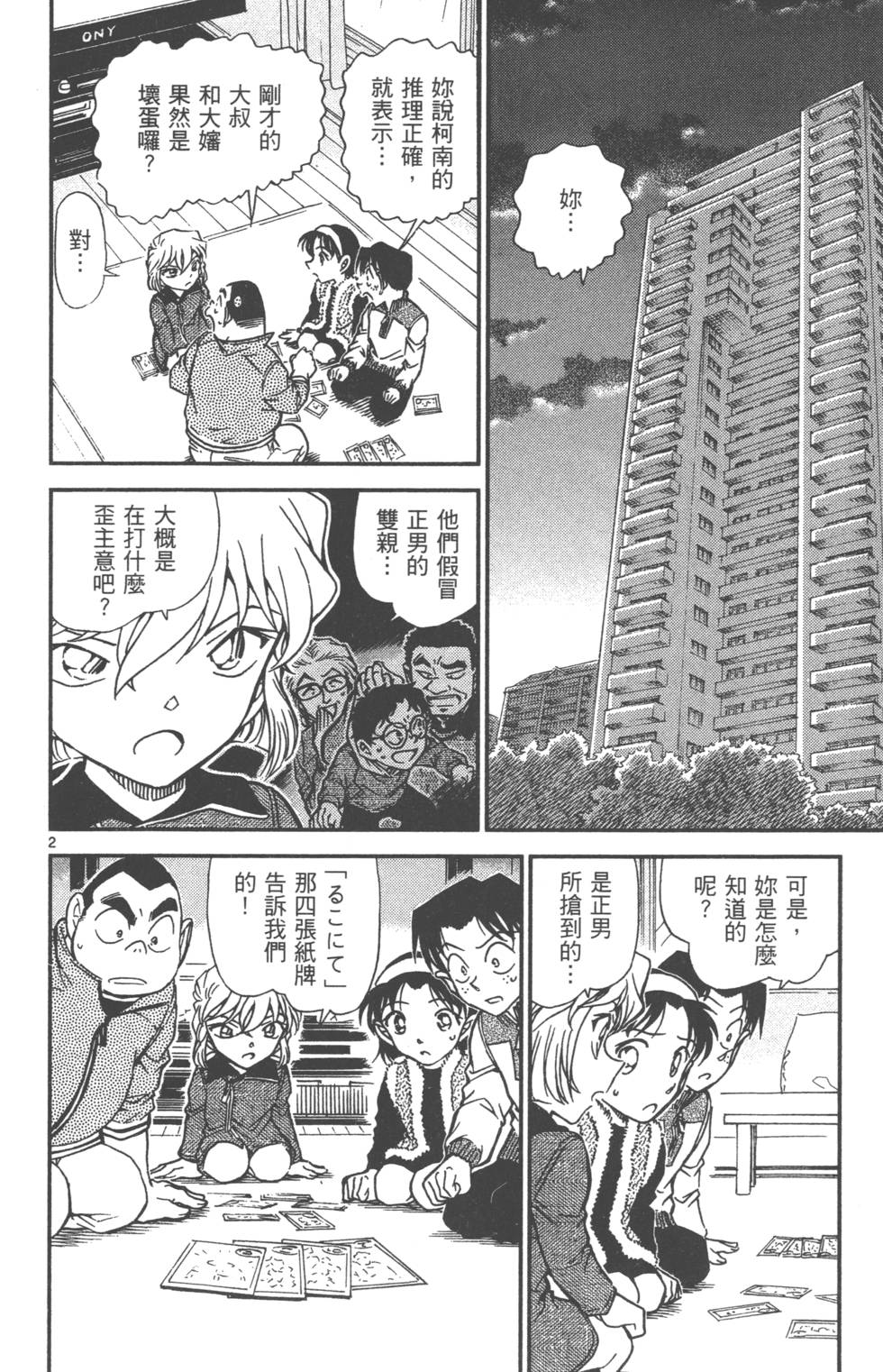 第146页