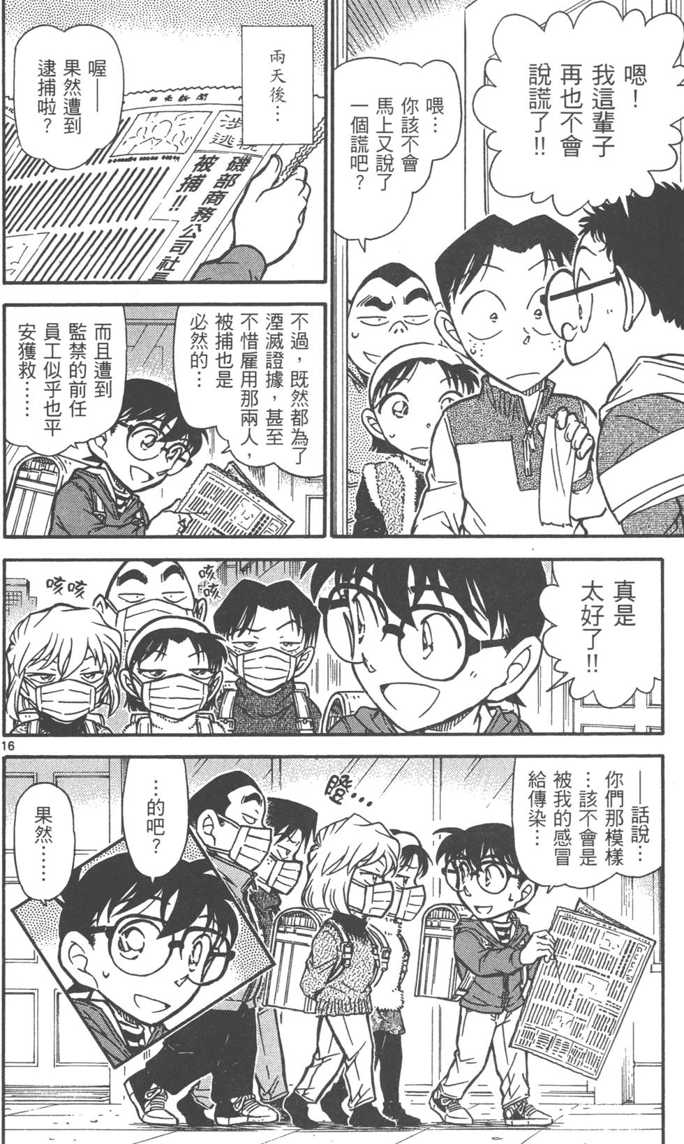 第160页