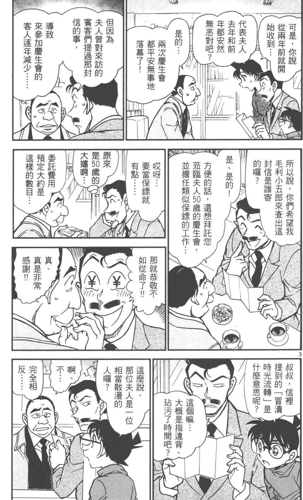 第163页