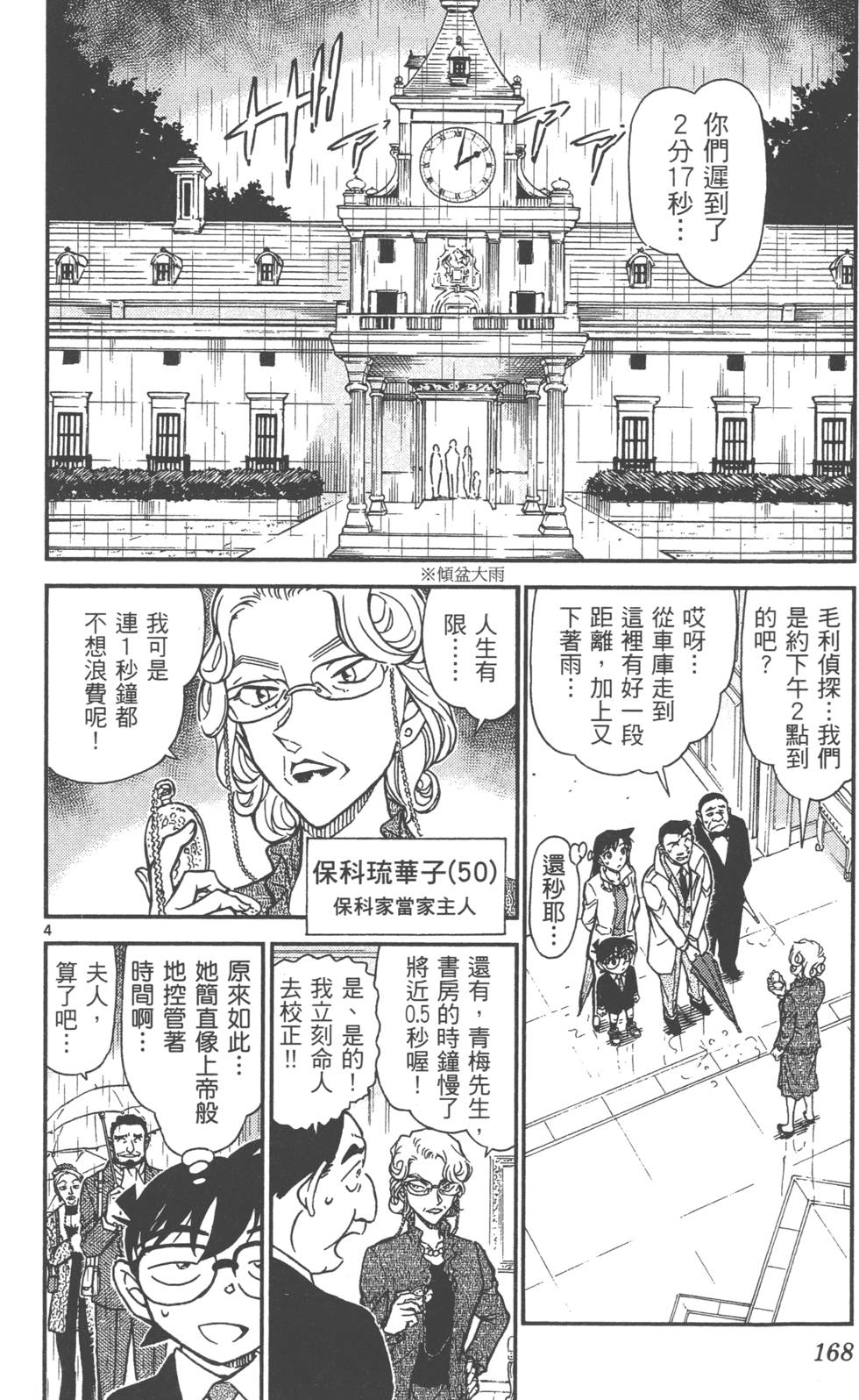 第164页