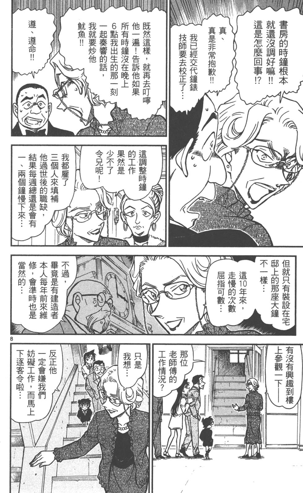 第168页