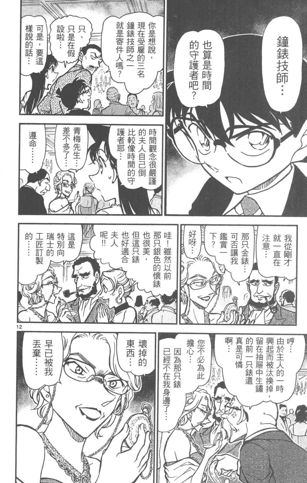 第172页