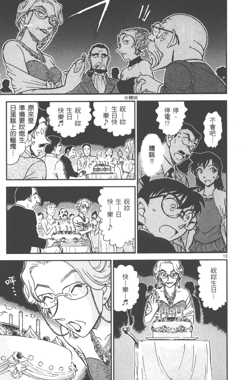 第173页