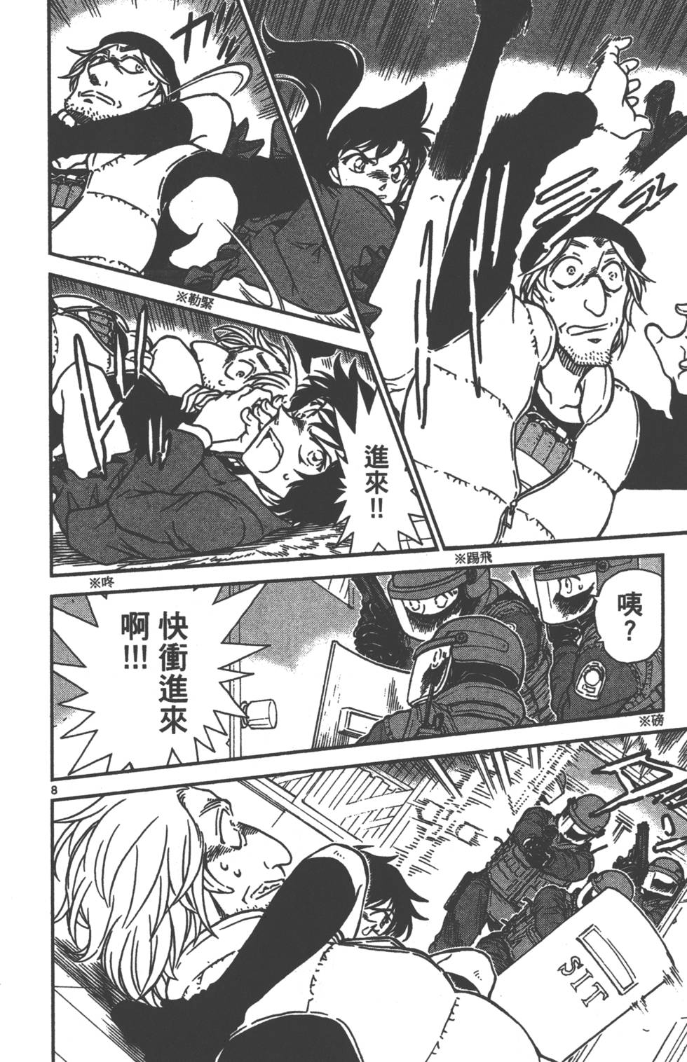 第8页