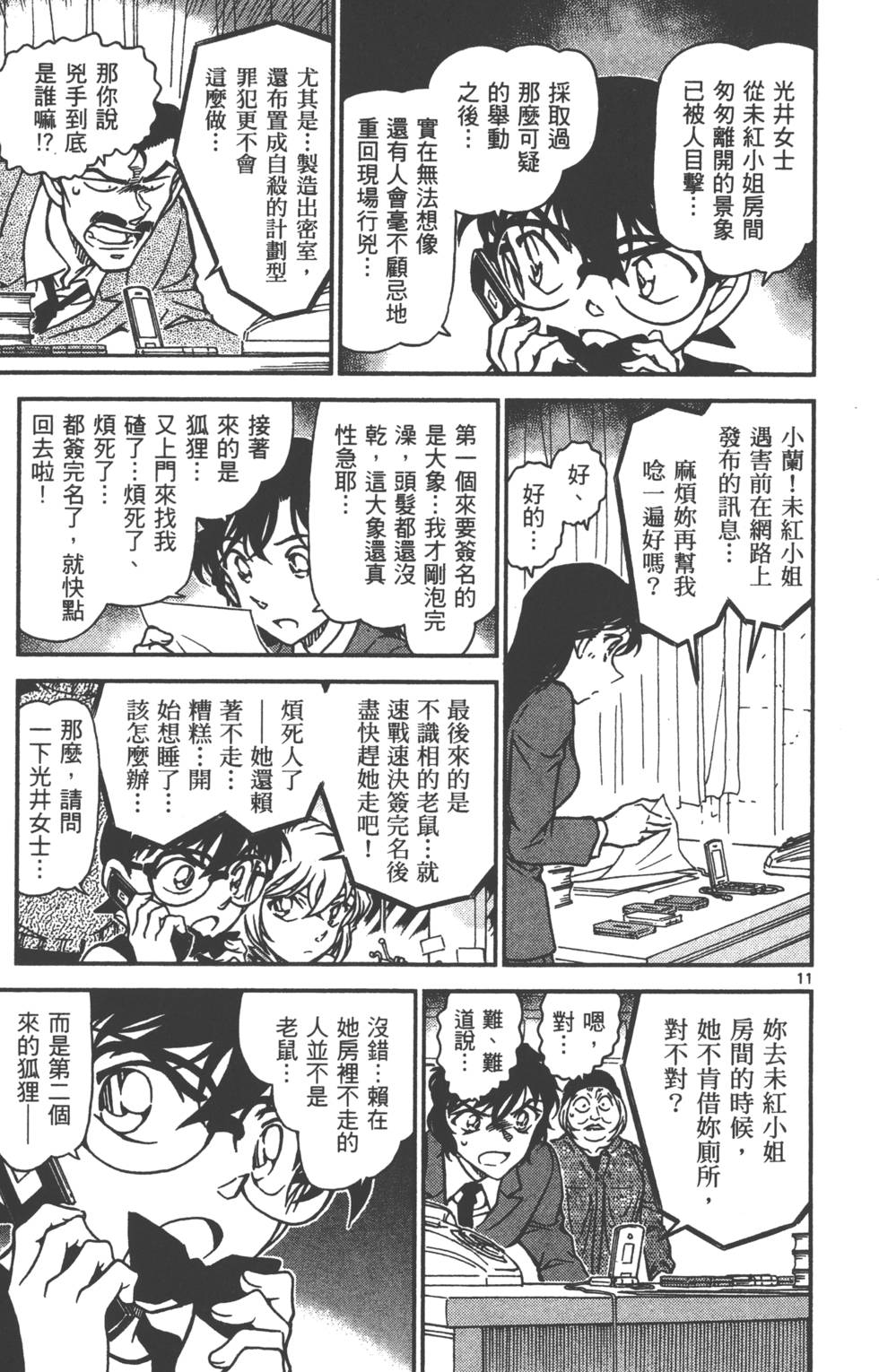 第11页