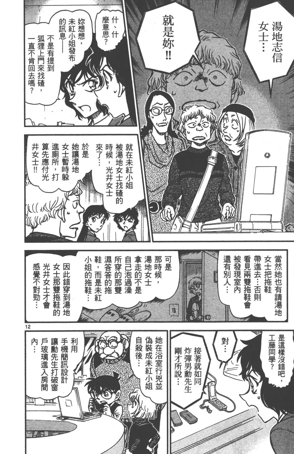 第12页
