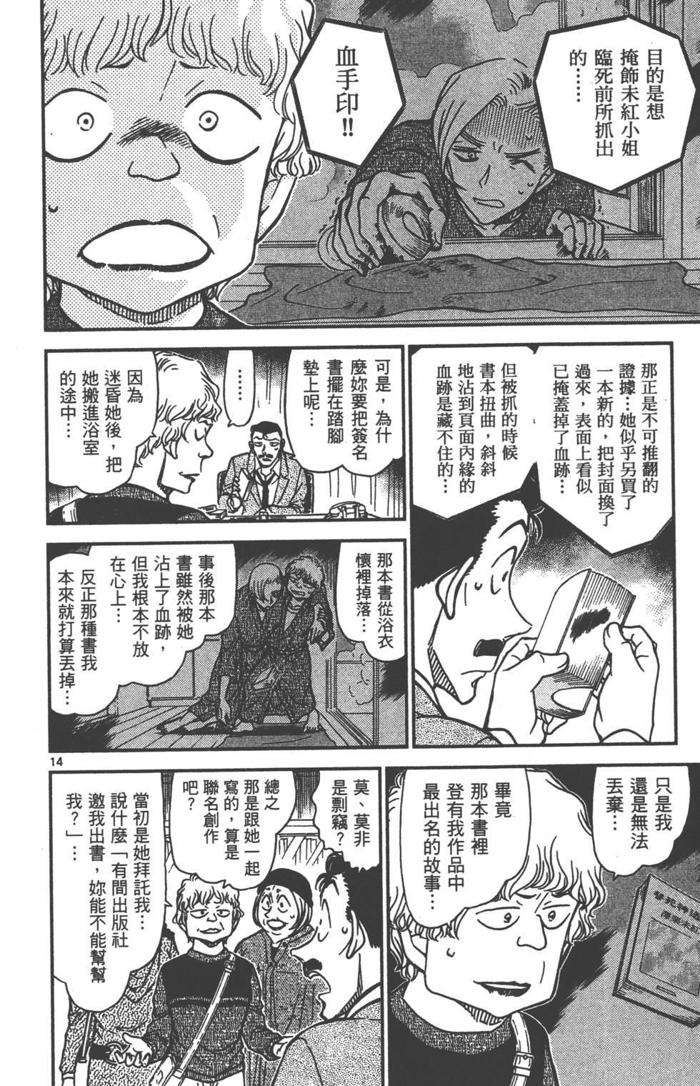 第14页
