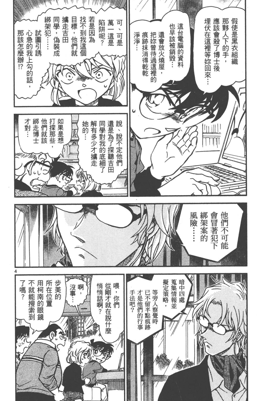 第36页