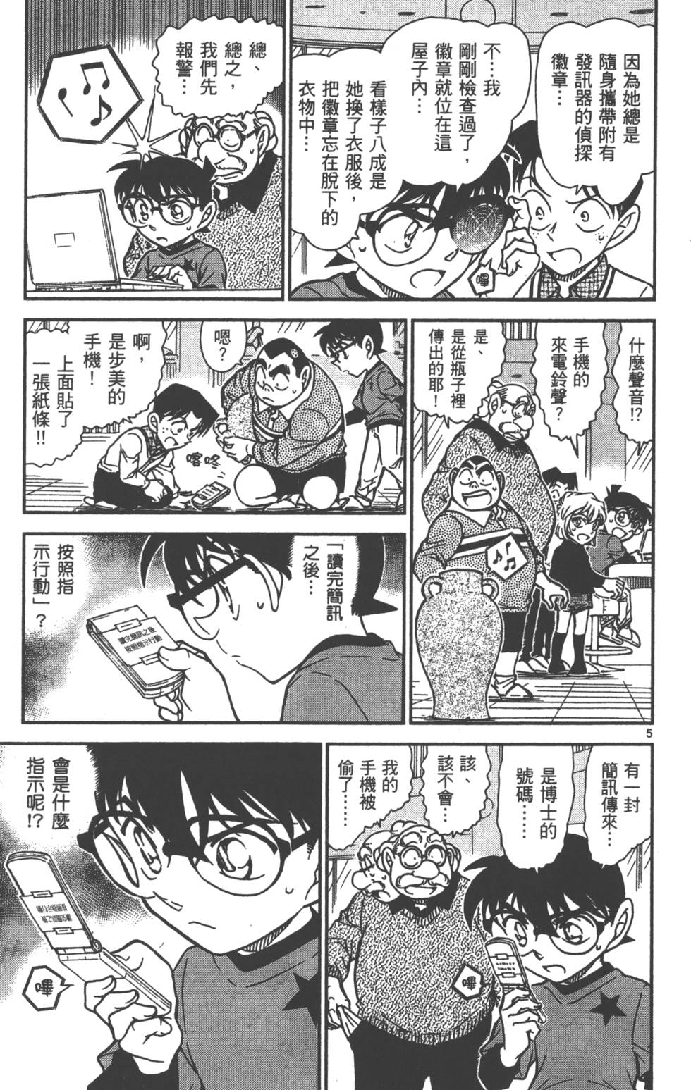 第37页