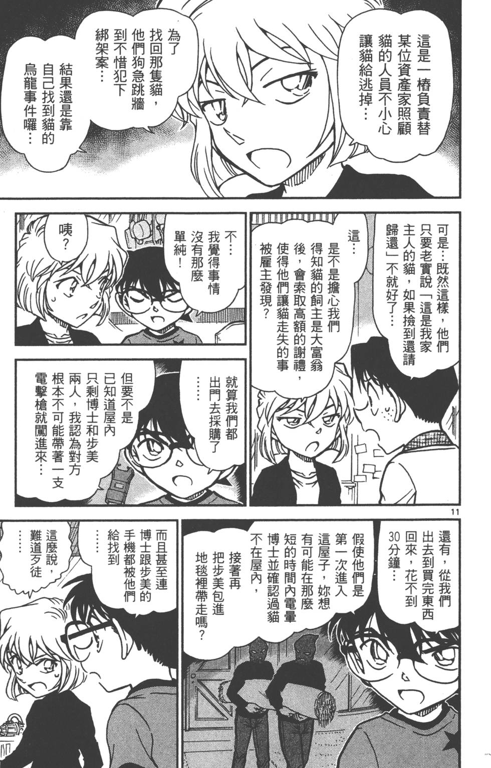 第43页