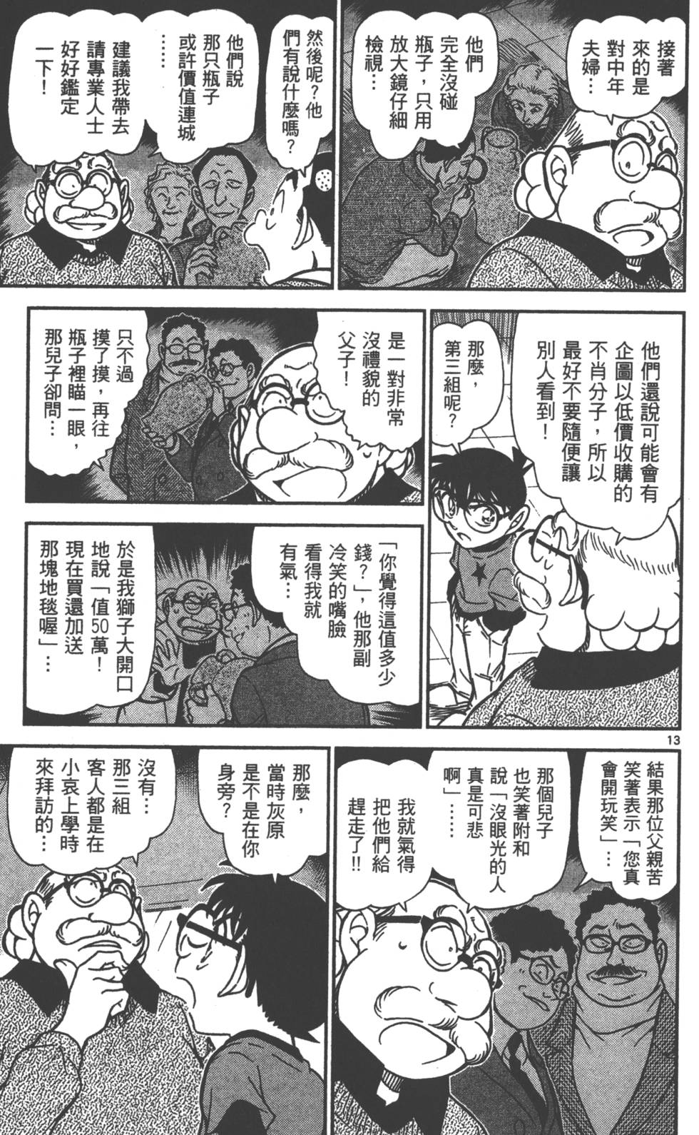 第45页