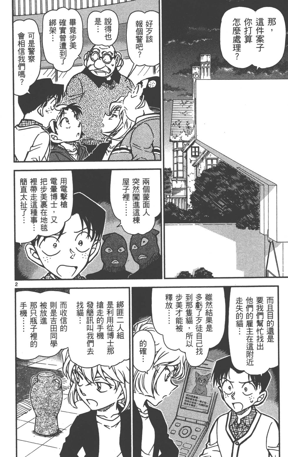 第50页