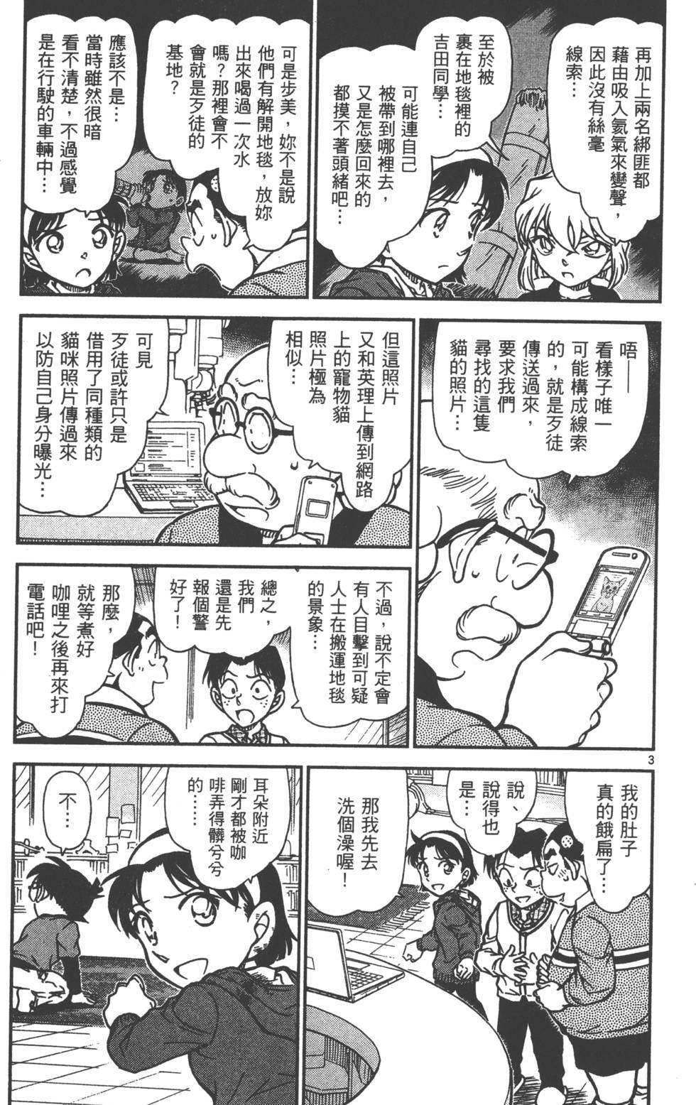 第51页
