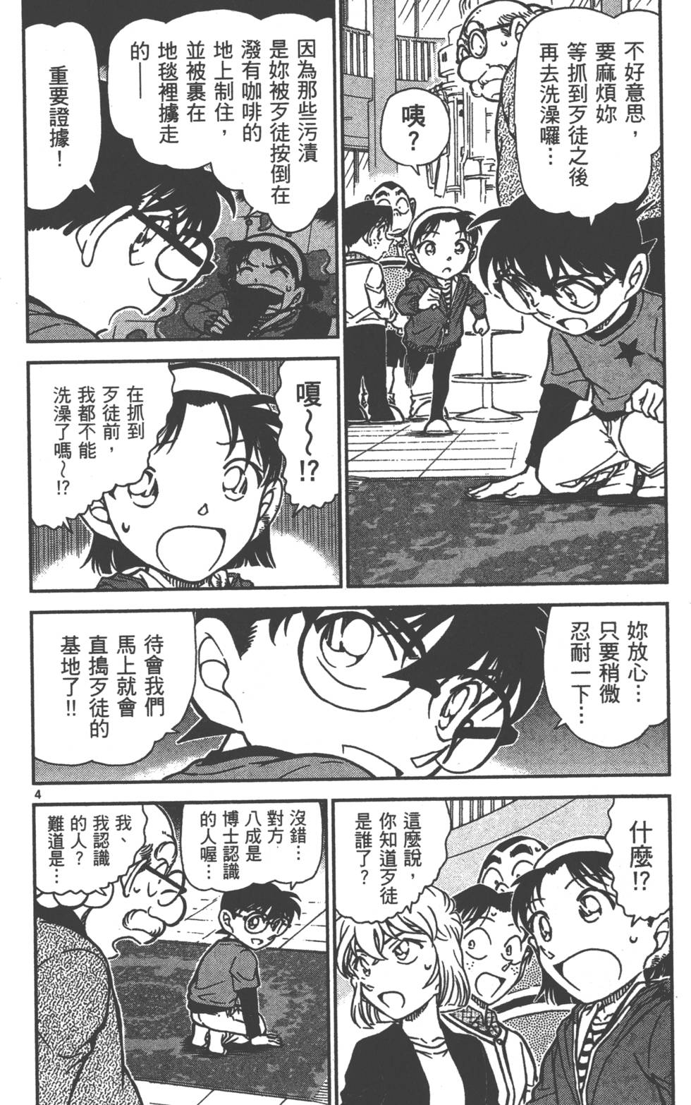 第52页