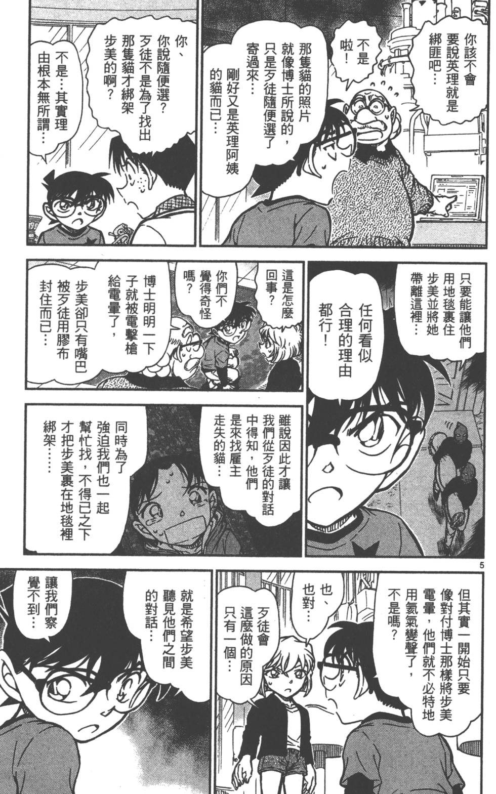 第53页