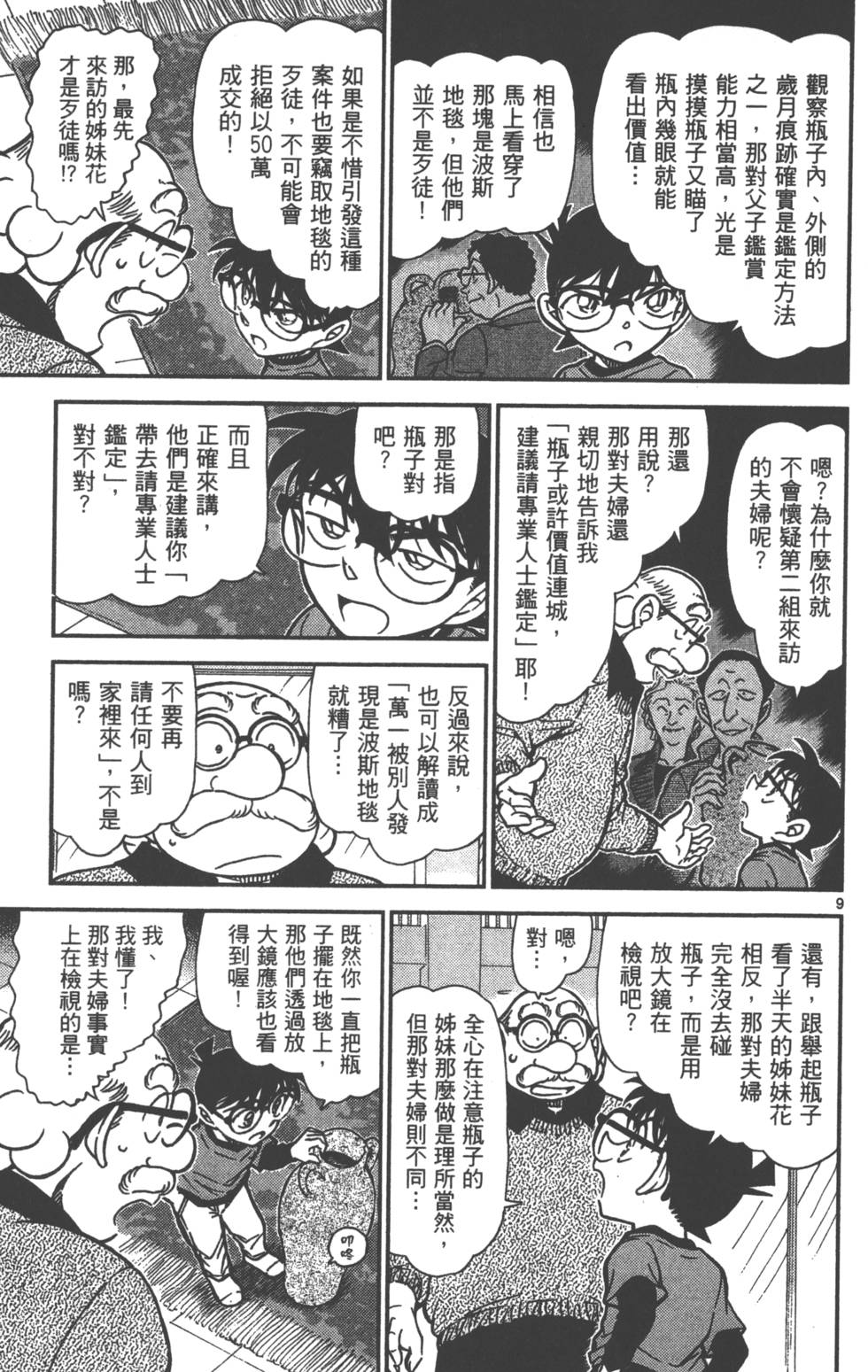 第57页