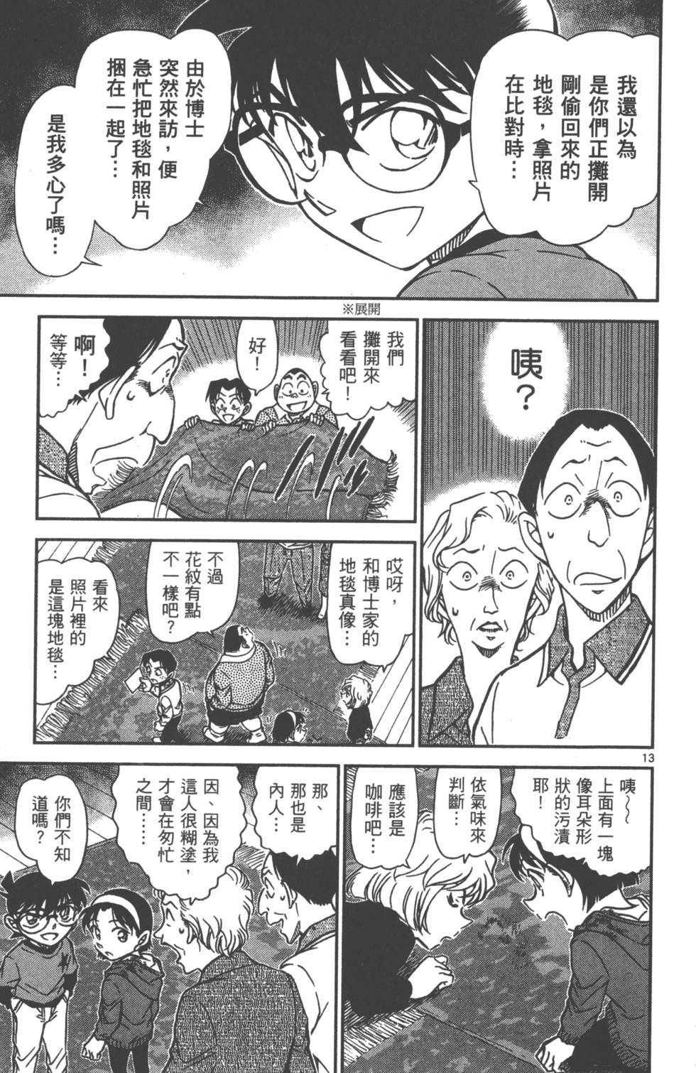 第61页