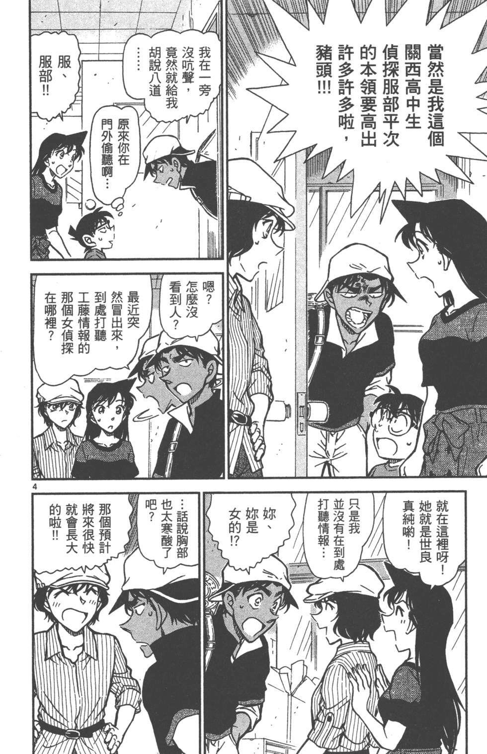 第68页