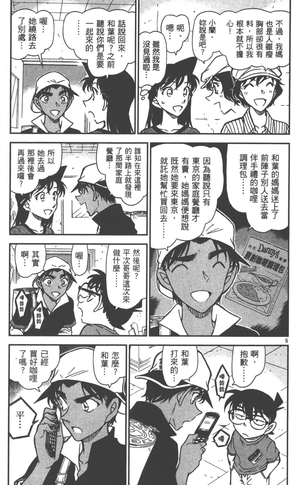 第69页