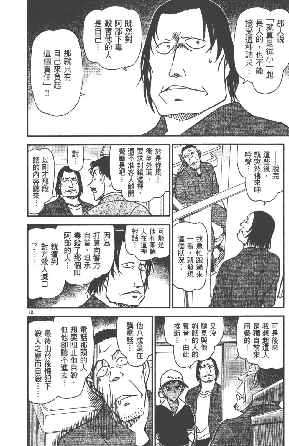 第76页