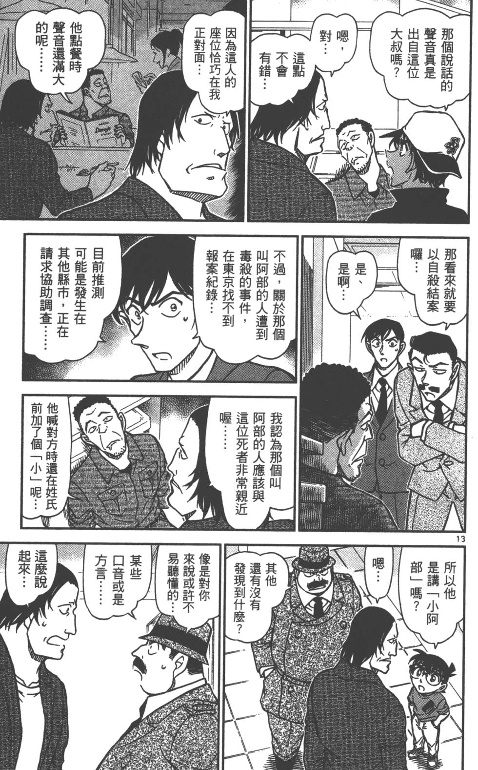 第77页