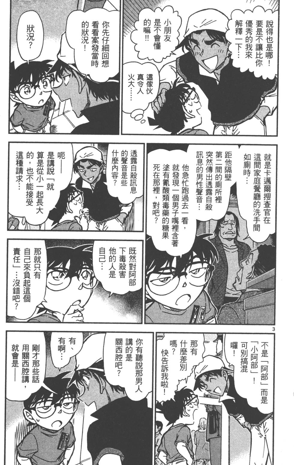 第83页